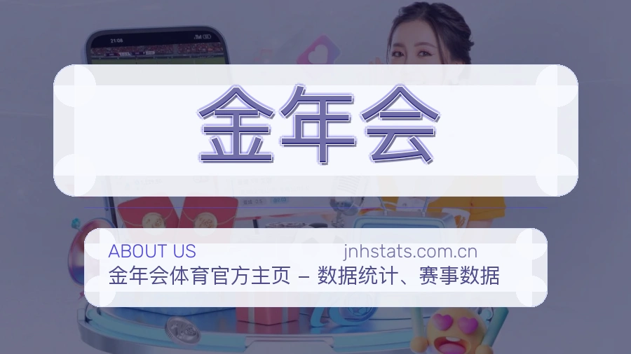 金年会服务理念